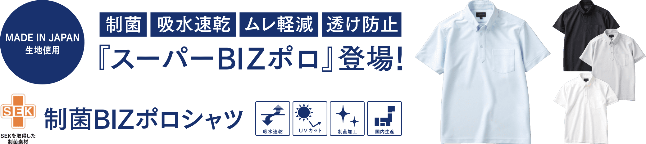 スーパーBIZポロ登場！