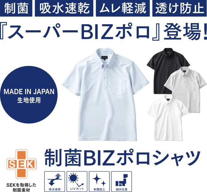 スーパーBIZポロ登場！