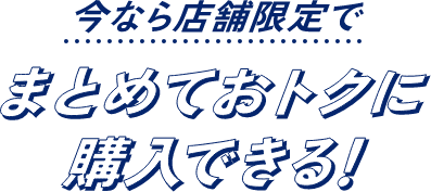 2025おすすめ 褒められスタイリング