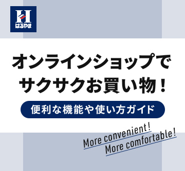 お気に入り活用ガイド