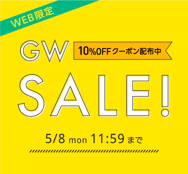 WEB限定 ゴールデンウィーク セール Golden Week SALE｜ビジネススーツ ...