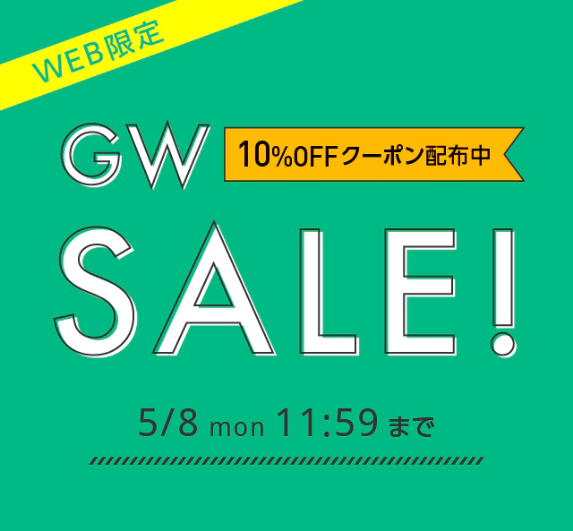 WEB限定 ゴールデンウィーク セール Golden Week SALE｜ビジネススーツ・スーツのはるやま オンライン【公式通販】
