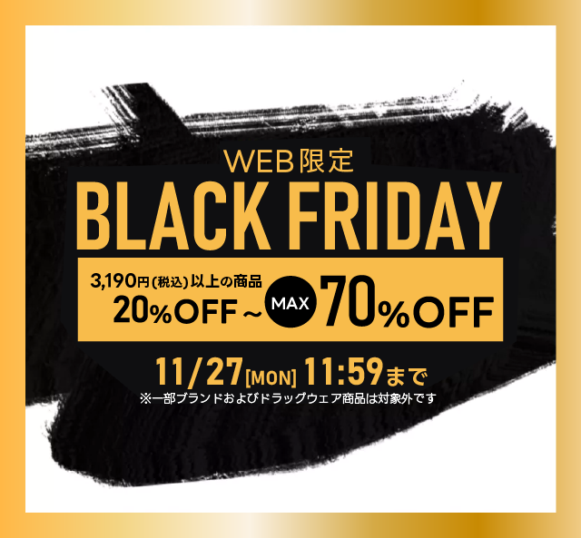 WEB限定ブラックフライデーSALE｜ビジネススーツ・スーツのはるやま