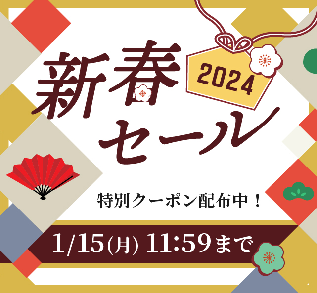 新春セール｜ビジネススーツ・スーツのはるやま オンライン【公式通販】