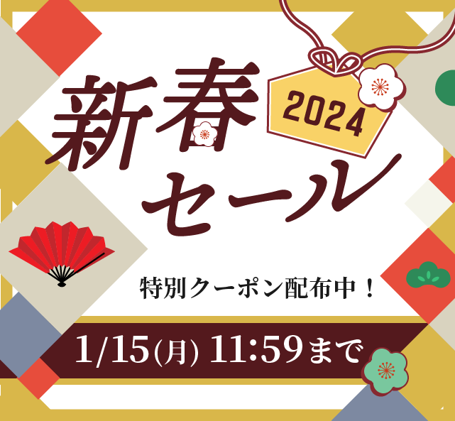 新春セール｜ビジネススーツ・スーツのはるやま オンライン
