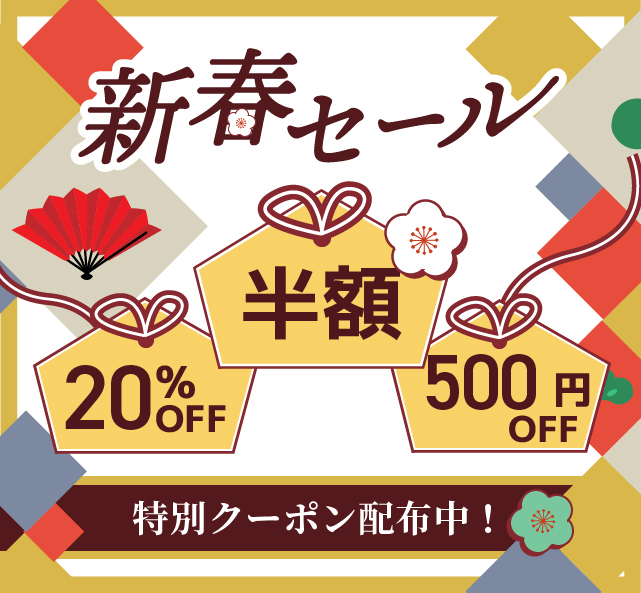 新春セール｜ビジネススーツ・スーツのはるやま オンライン