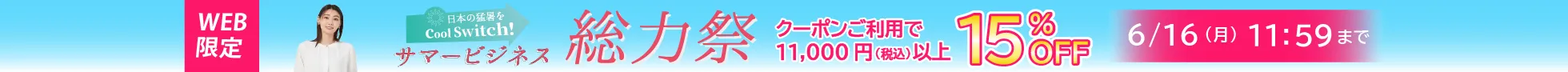 サマービジネス総力祭