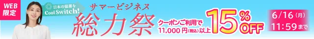 サマービジネス総力祭