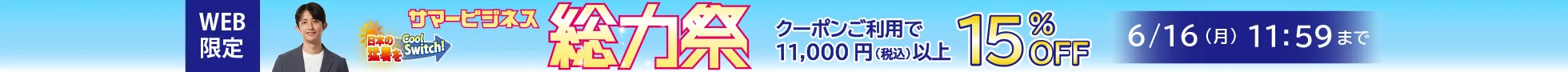 �T�}�[�r�W�l�X���͍�