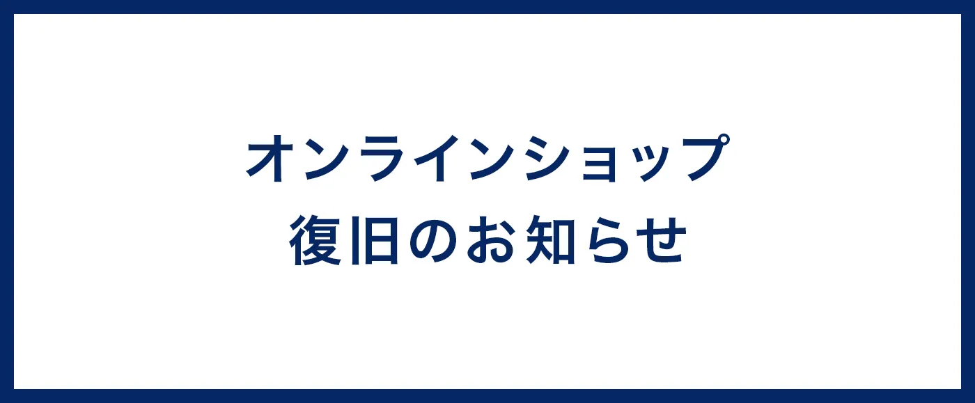 お詫び文章