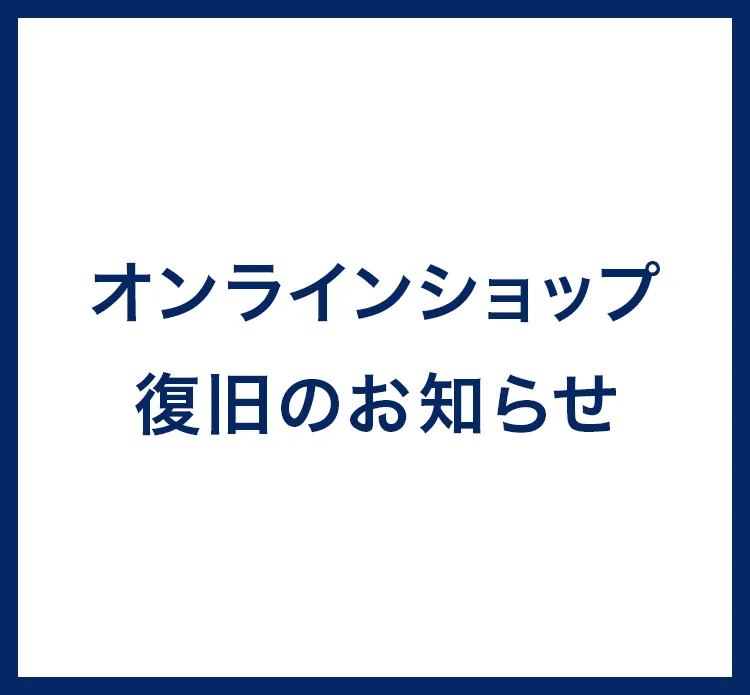 お詫び文章