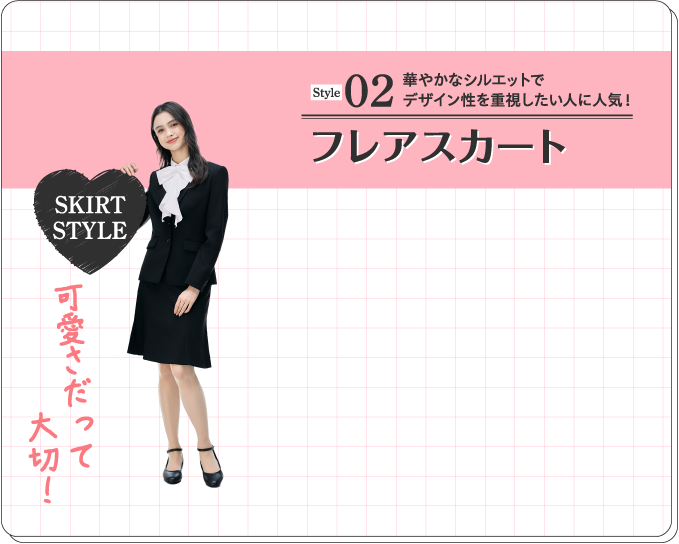 ViVi×HARUYAMA｜ビジネススーツ・スーツのはるやま オンライン【公式通販】