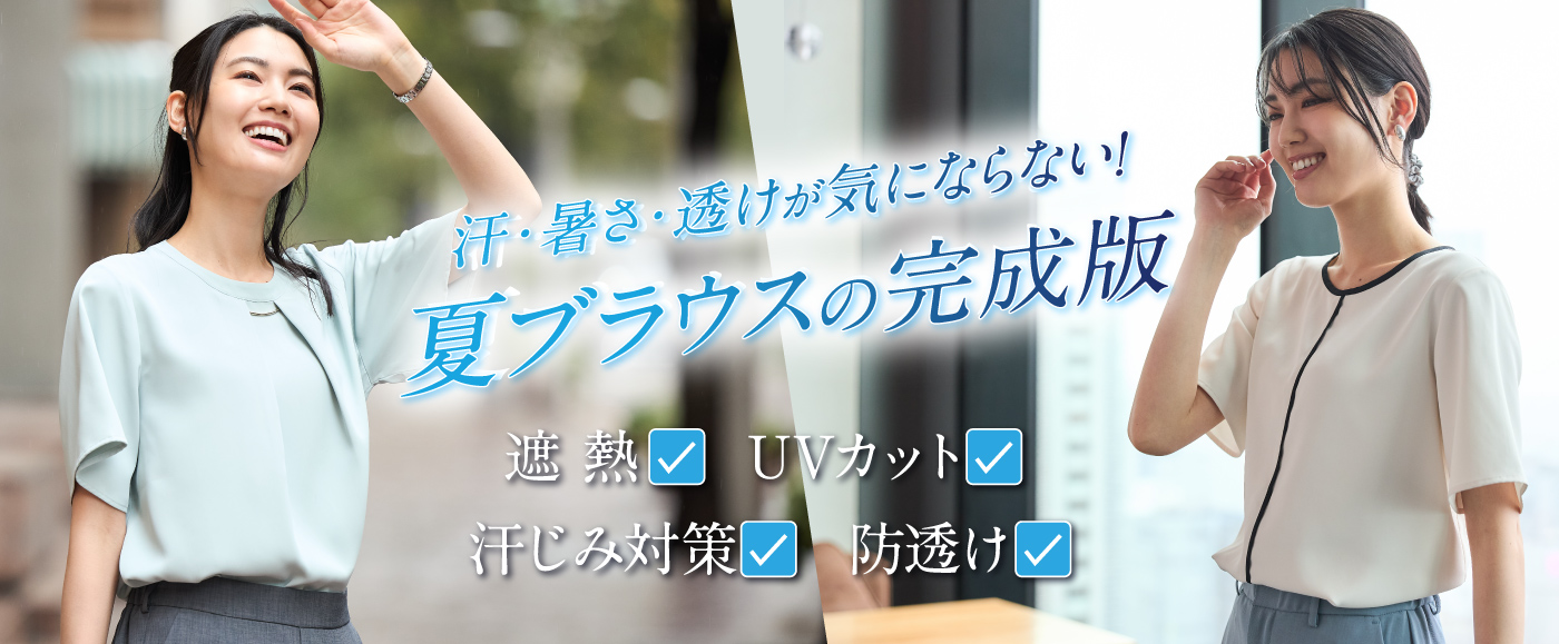 ASSETブラウス