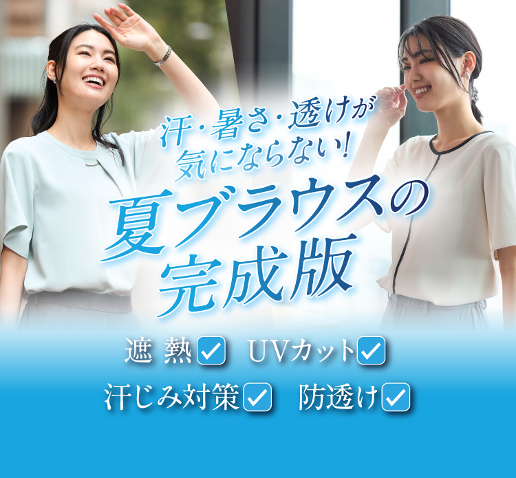 ASSETブラウス