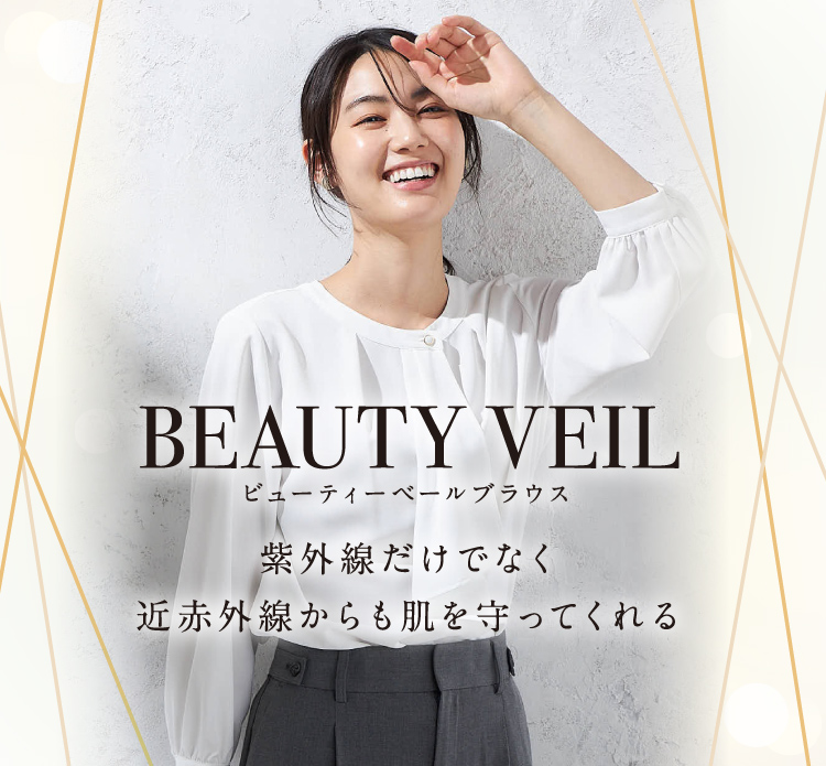 BEAUTY VEIL