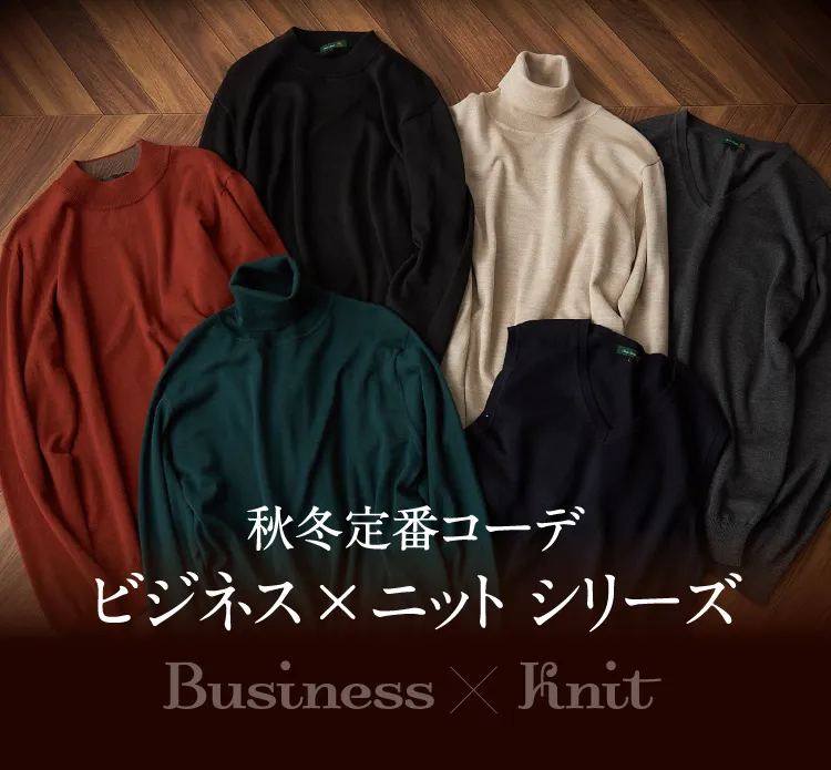 ニット