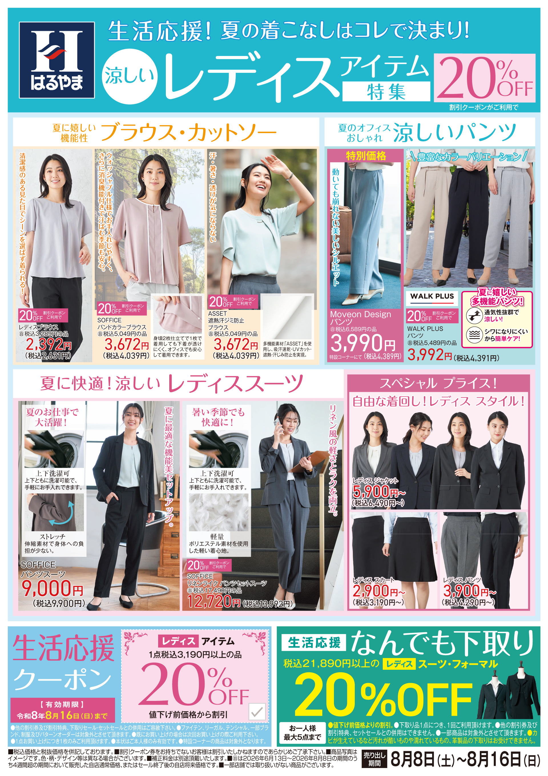 レディス