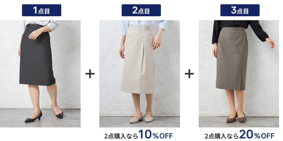 スカート3点