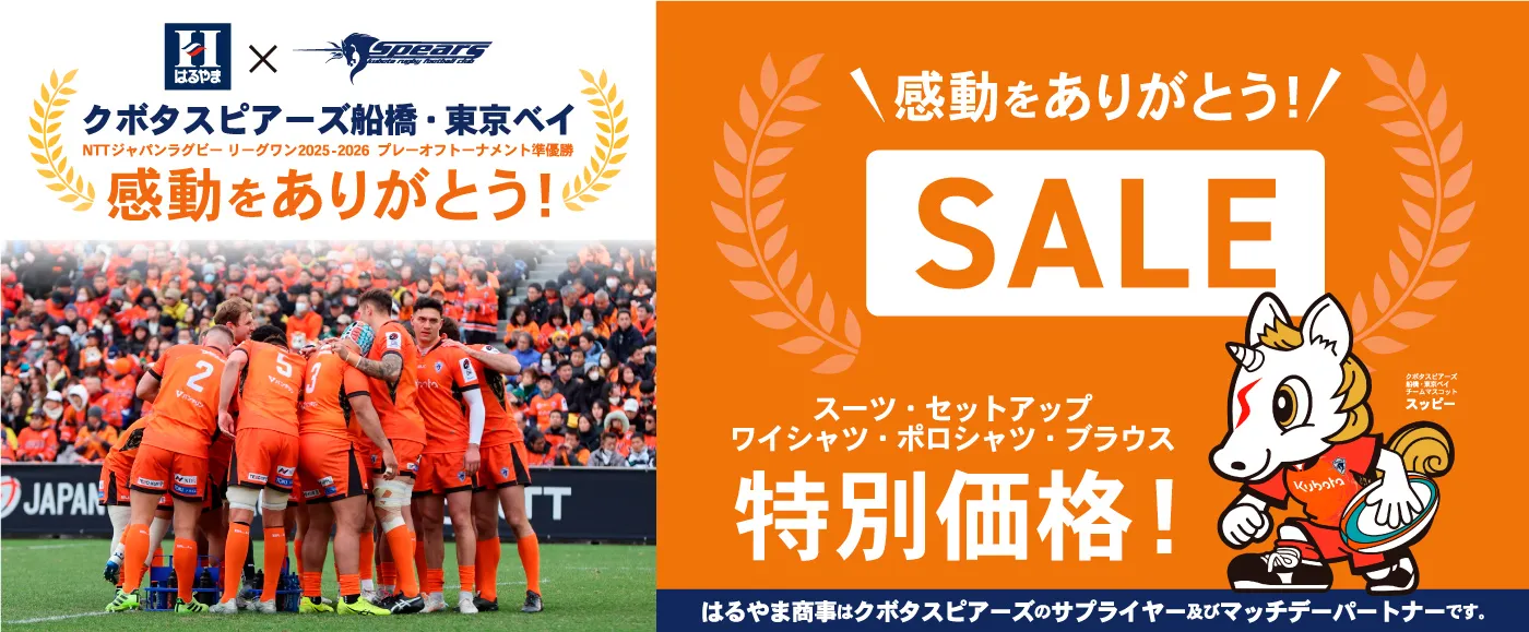 スピアーズ