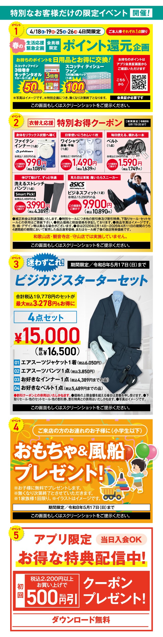 はるやまとんページ アンサーシリーズ｜ビジネススーツ・スーツのはるやま オンライン