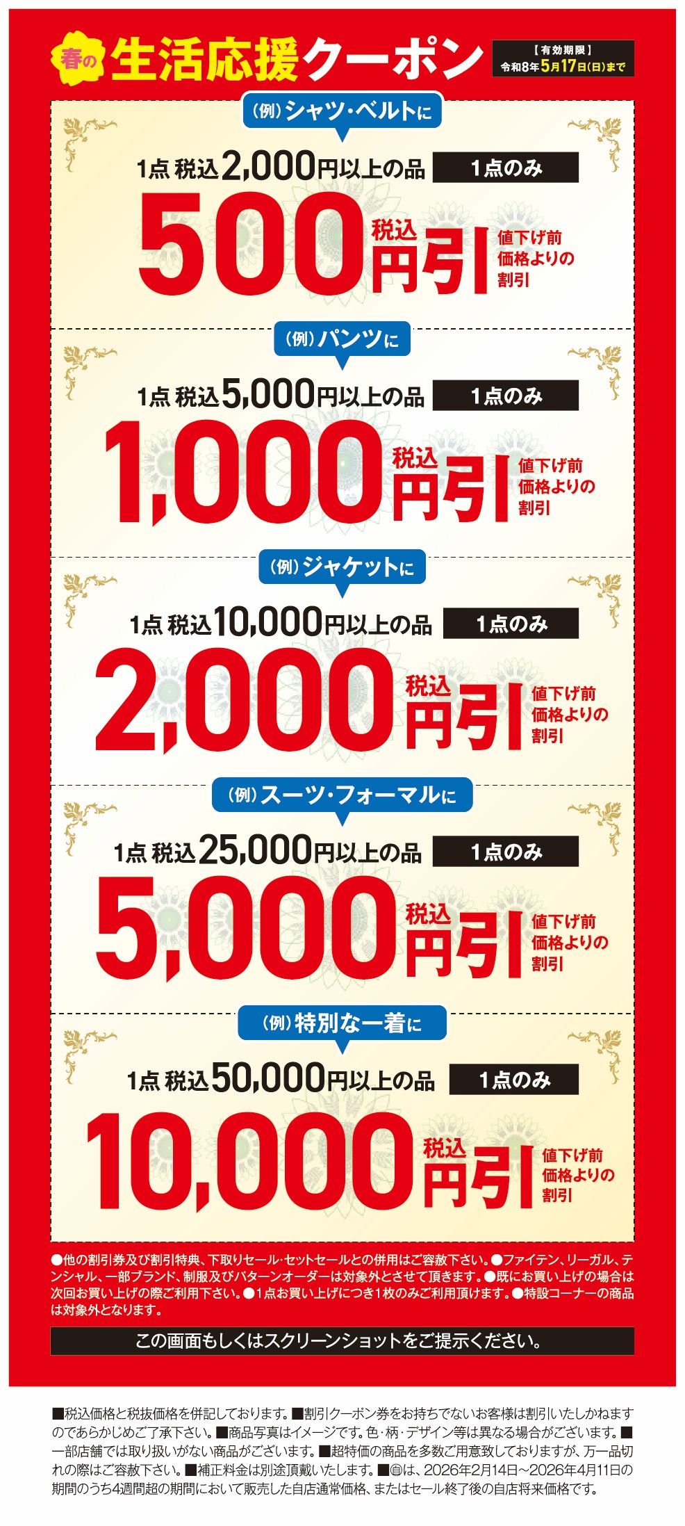 アンサーシリーズ｜ビジネススーツ・スーツのはるやま オンライン