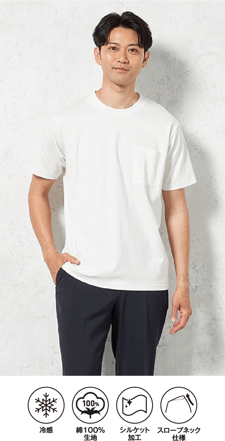 半袖スロープネックTシャツ