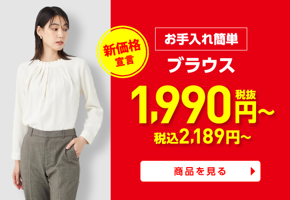 ブラウス