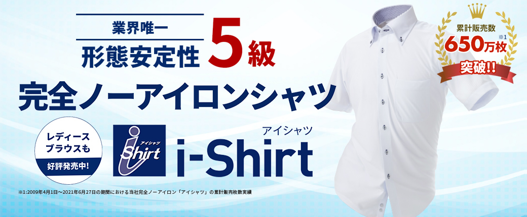 はるやま i-shirtアイシャツ LL 4枚セット