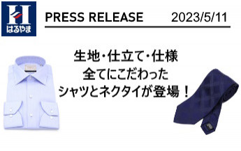 2023/5/11 PRESS RELEASE | はるやま公式通販