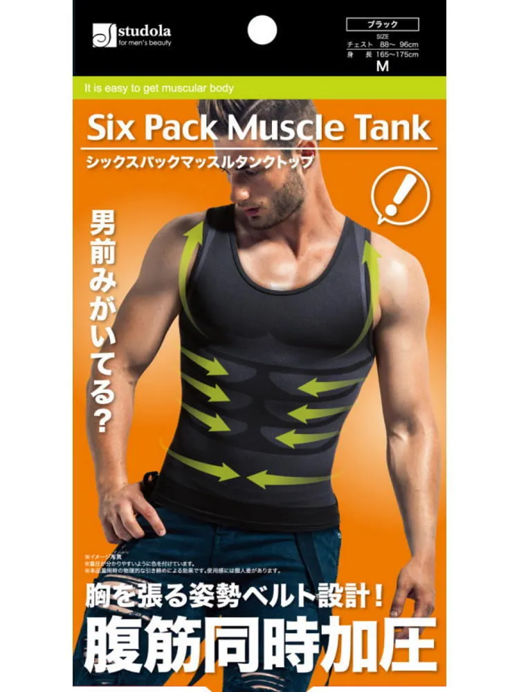 上半身引き締め】シックスパック マッスルタンクトップ メンズ