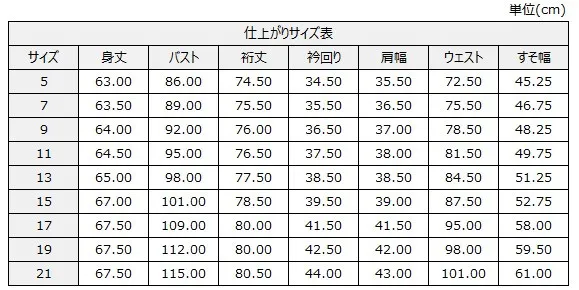 サイズチャート