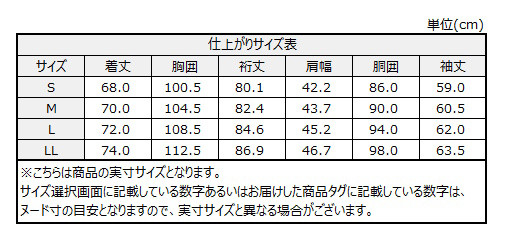 サイズチャート