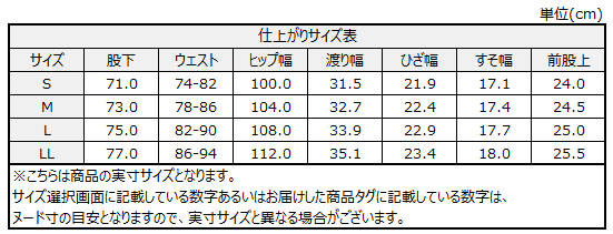 サイズチャート