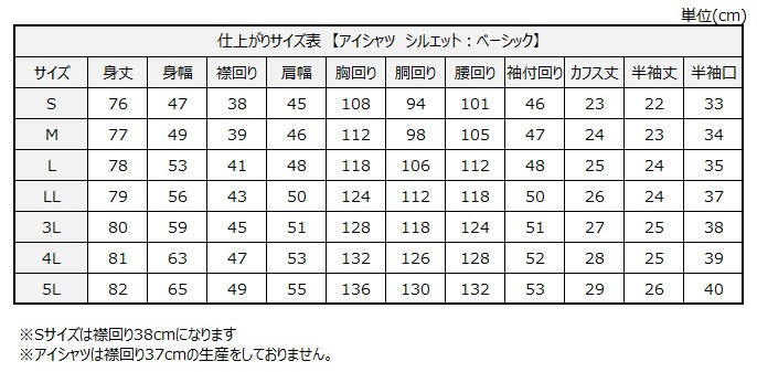 サイズチャート