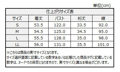サイズチャート