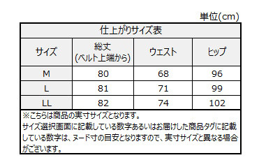 サイズチャート
