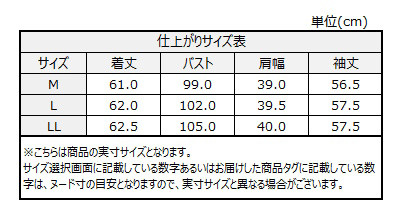 サイズチャート