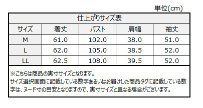 サイズチャート