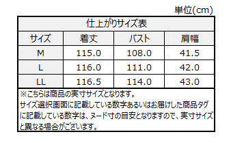サイズチャート