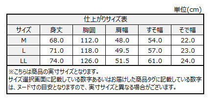 サイズチャート