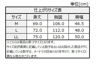 サイズチャート