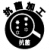 【M４L】抗菌加工