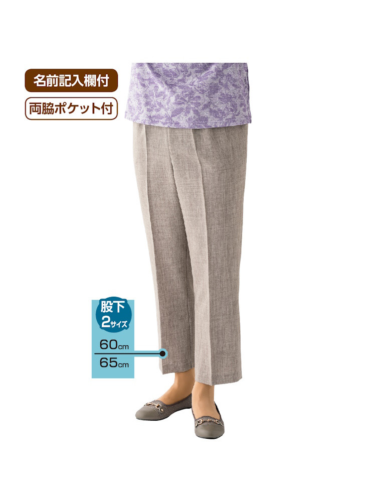 レディースクールプラスおしゃれパンツ股下65cm【CF】