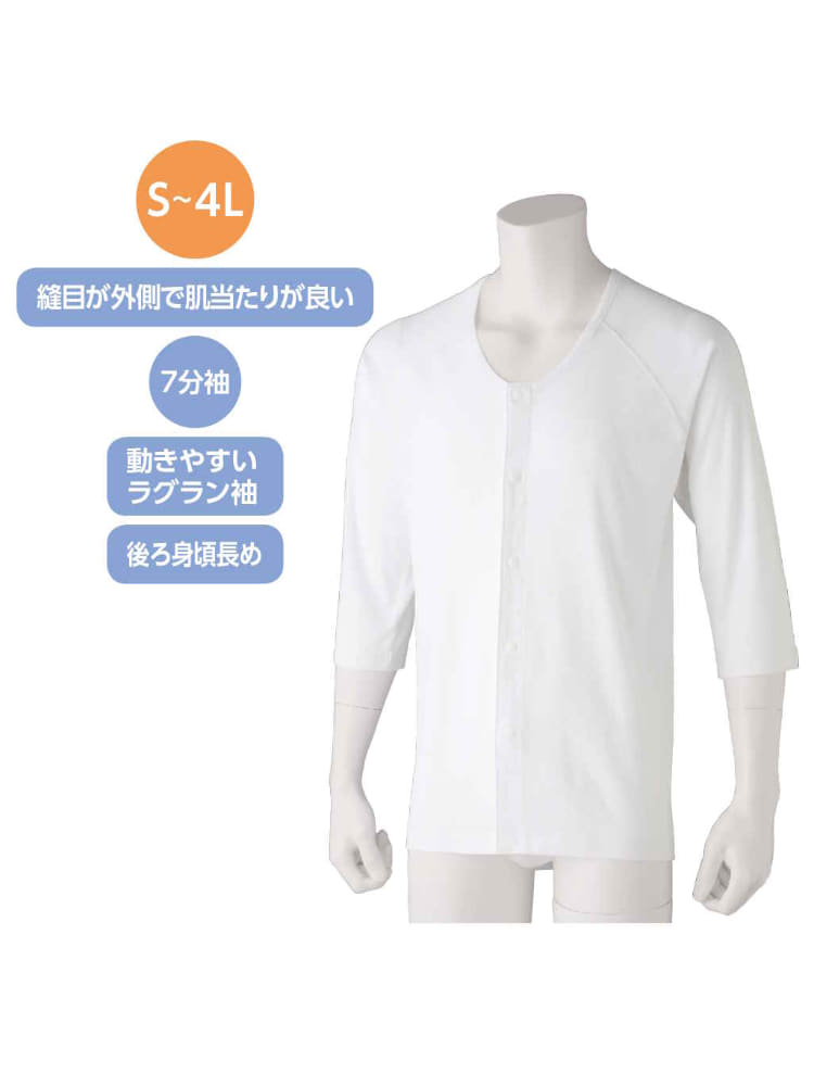 メンズ 7分袖ワンタッチシャツ(2枚組)① 【シニア】