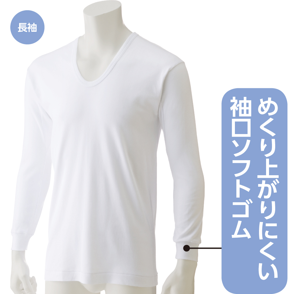 メンズ 厚地長袖Ｕ首シャツ(2枚組) 【シニア】 | はるやま公式通販
